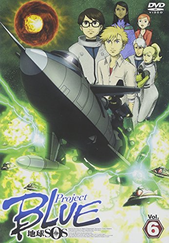 【中古】Project BLUE 地球SOS Vol.6 [DVD]画像