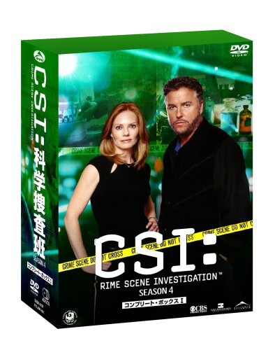 【中古】CSI:科学捜査班 シーズン4 コンプリートBOX-1 [DVD]