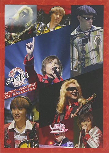 【中古】シャ乱Q ライブツアー2006 秋の乱 ズルい「Live Live Live」 [DVD]