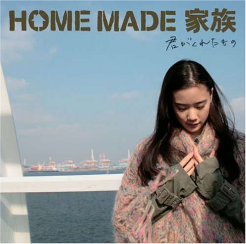 【中古】君がくれたもの(初回生産限定盤)(DVD付)｜Come to Store