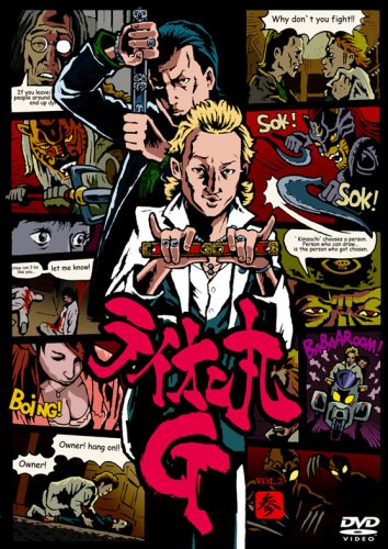 【中古】ライオン丸G vol.3 (通常版) [DVD]画像