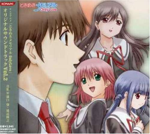 【中古】アニメ「ときめきメモリアル~Only Love~」オリジナルサウンドトラック Vol.2画像