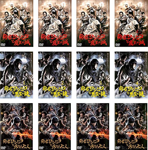 楽天市場】勇者ヨシヒコ【全12巻セット】魔王の城/悪霊の鍵/導