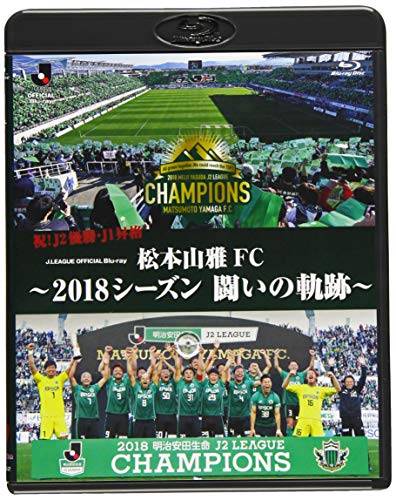 【中古】松本山雅FC~2018シーズン 闘いの軌跡~ [Blu-ray]｜Come to Store