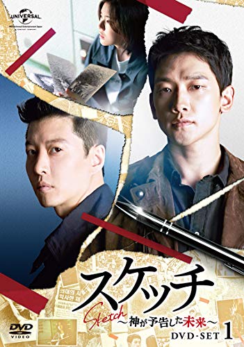【中古】スケッチ~神が予告した未来~ DVD-SET1｜Come to Store 23,903円