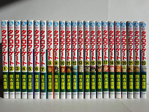 【中古】タブロウ・ゲート コミック 1-22巻セット｜Come to Store