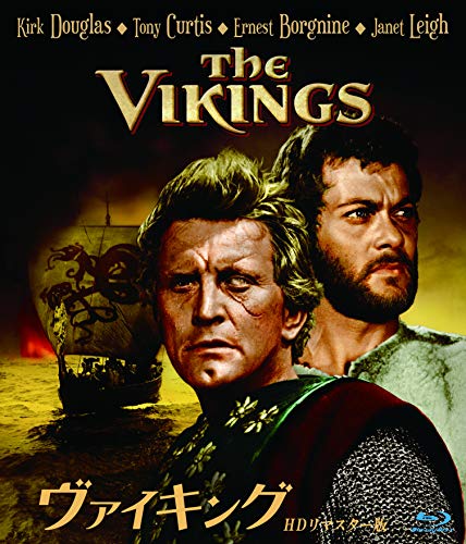 【中古】ヴァイキング HDリマスター版 ブルーレイ [Blu-ray]