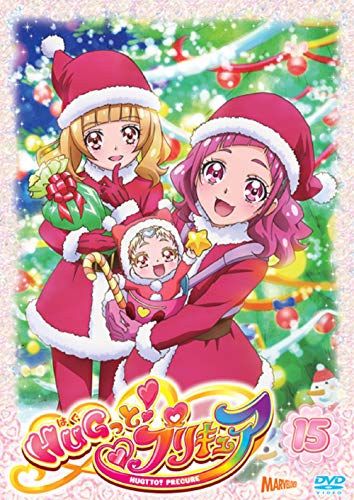 【中古】HUGっと!プリキュア vol.15 [DVD]