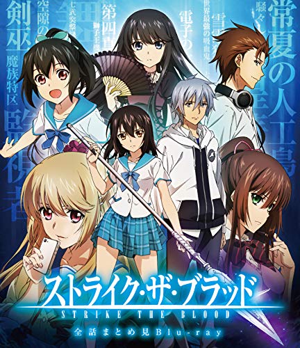 【中古】ストライク・ザ・ブラッド 全話まとめ見Blu-ray｜Come to Store