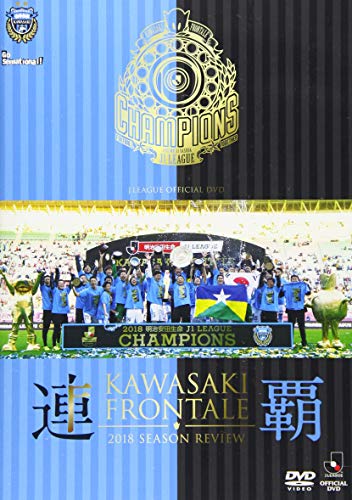 【中古】川崎フロンターレ2018シーズンレビュー連覇 [DVD] 7,546円
