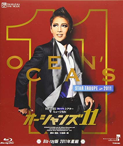 【中古】MASTERPIECE COLLECTION【Blu-ray版】ミュージカル『オーシャンズ11』(11年星組)