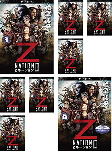 【中古】Zネーション サード シーズン [レンタル落ち] 全8巻セット [マーケットプレイスDVDセット商品]