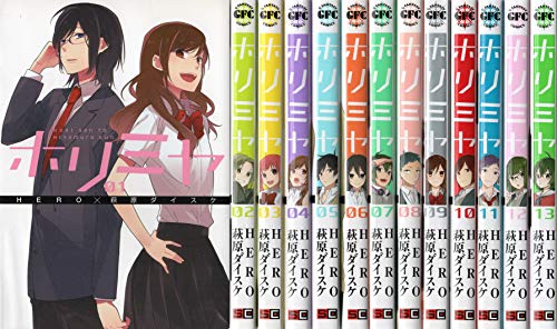 【中古】ホリミヤ コミック 1-13巻セット