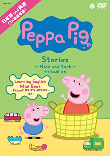 【中古】Peppa Pig Stories ~Hide and Seek かくれんぼ~ [DVD]