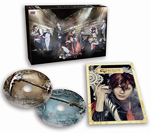 【中古】舞台「文豪とアルケミスト 余計者ノ挽歌」 [DVD]｜Come to Store