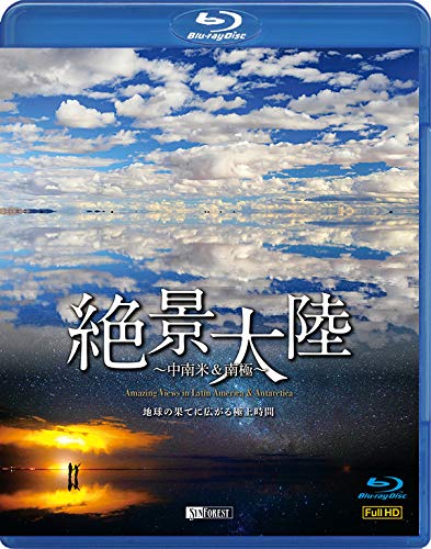 【中古】シンフォレストBlu-ray 絶景大陸 ~中南米&南極~ 地球の果てに広がる極上時間 Amazing Views in Latin America & Antarctica｜Come to Store