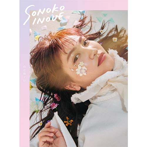 【中古】白と色イロ(初回限定盤)(DVD付)