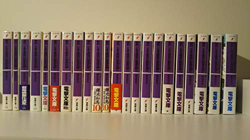 【中古】新約 とある魔術の禁書目録 ライトノベル 1-22巻セット [文庫]