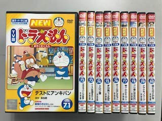 【中古】NEW TV版 ドラえもん 71、72、73、74、75、76、77、78、79、80【レンタル落ち】全10巻セット