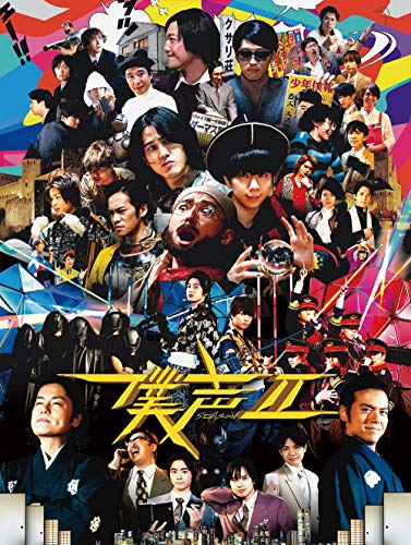 【中古】セカイ系バラエティ 僕声シーズン2 DVD-BOX｜Come to Store