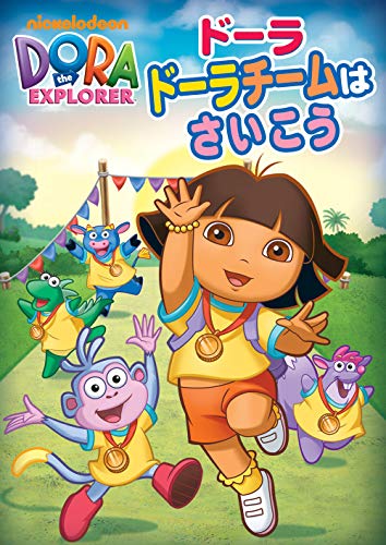 【中古】ドーラ ドーラチームはさいこう [DVD]