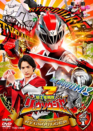 【中古】スーパー戦隊シリーズ 騎士竜戦隊リュウソウジャー VOL.1 [DVD]