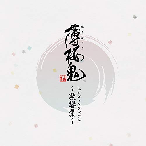 【中古】ゲーム「薄桜鬼」 エンディングベスト ~歌響集~|Come to Store