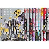 【中古】真夜中のオカルト公務員 コミック 1-10巻セット|Come to Store