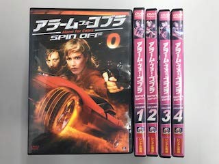 【中古】アラーム・フォー・コブラ SPIN OFF【レンタル落ち】全5巻セット｜Come to Store