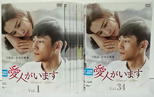 【中古】愛人がいます [レンタル落ち] 全34巻セット [マーケットプレイス DVDセット商品] 23,076円