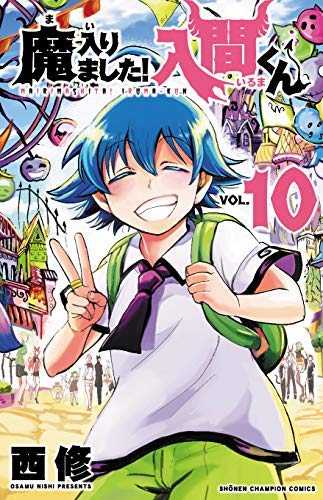 【中古】魔入りました!入間くん コミック 1-10巻セット [&minus;]｜Come to Store 13,048円