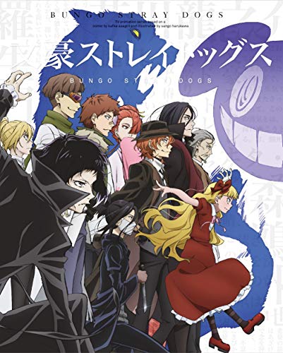 【中古】文豪ストレイドッグス 第15巻 [DVD]