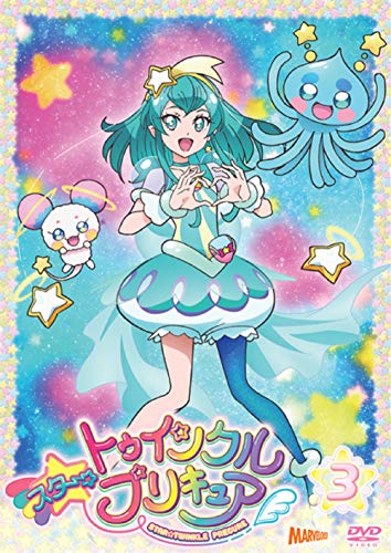 【中古】スター☆トゥインクルプリキュア vol.3[DVD]