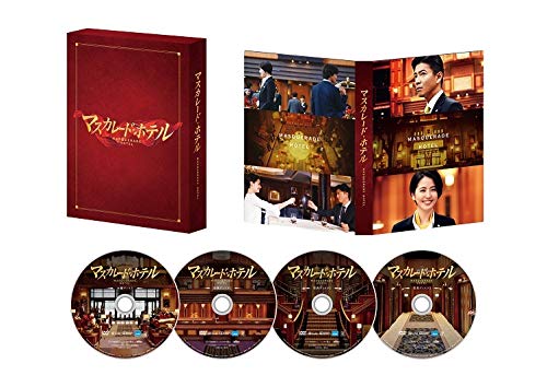 【中古】マスカレード・ホテル DVD豪華版(4枚組) 7,736円