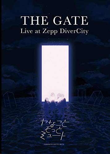 【中古】THE GATE Live at ZeppDiverCity [DVD]