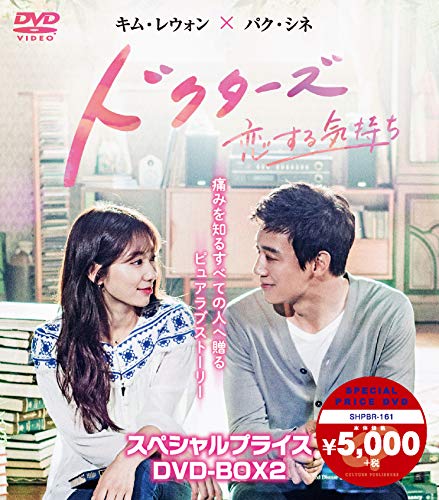 韓国ドラマドクターズ 韓国TVドラマ「ドクターズ」オリジナル・サウンドトラック