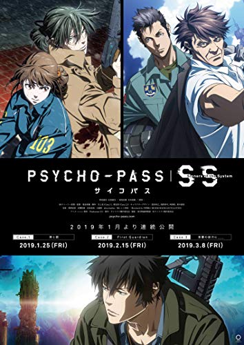 【中古】【.co.jp限定】PSYCHO-PASS サイコパス Sinners of the System Case.1 罪と罰/Case.2 First Guardian/Case.3 恩讐の彼方に__(全3巻セット購｜Come to Store 43,524円