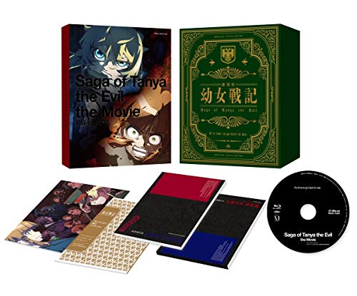 【中古】劇場版 幼女戦記 限定版( イベントチケット優先販売申込券 ) [Blu-ray]
