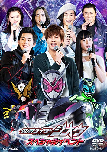 【中古】仮面ライダージオウ スペシャルイベント [DVD]
