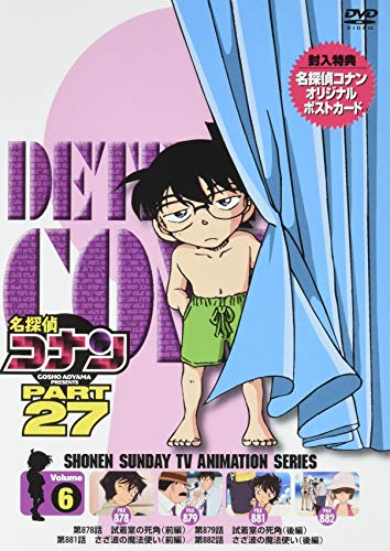【中古】名探偵コナン PART27 Vol.6 [DVD]