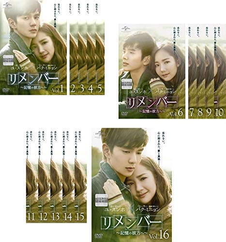 【中古】リメンバー 記憶の彼方へ [レンタル落ち] 全16巻セット [マーケットプレイスDVDセット商品]｜Come to Store