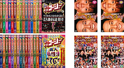 【中古】やりすぎコージー DVDやりすぎコージー 全30巻 + やりすぎ超時間DVD 笑いっぱなし生伝説 2007 全2巻 + 2008 全2巻 [レンタル落ち] 全34巻セット [マーケットプレイスDVDセット商品]｜Come to Store