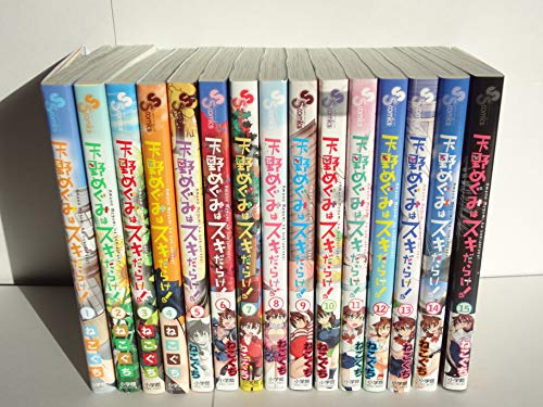 【中古】天野めぐみはスキだらけ! コミック 1-15巻セット|Come to Store