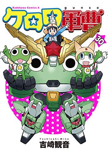 【中古】ケロロ軍曹 コミック 1-30巻セット