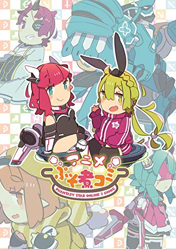 【中古】アニメ ぷそ煮コミ[DVD]