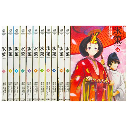 【中古】氷菓 コミック 1-12巻セット|Come to Store