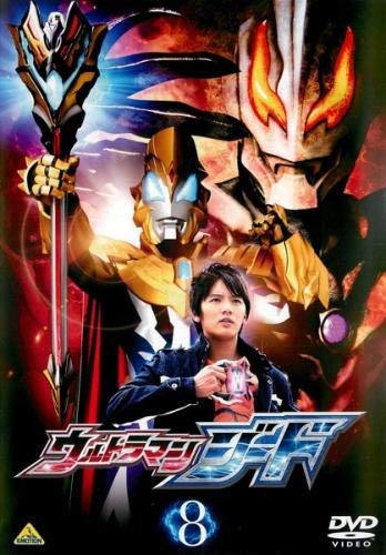 【中古】ウルトラマンジード [レンタル落ち] (全8巻) [マーケットプレイス DVDセット商品]｜Come to Store