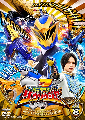 【中古】スーパー戦隊シリーズ 騎士竜戦隊リュウソウジャー VOL.6 [DVD]