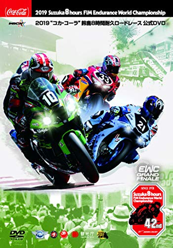 【中古】2019コカ・コーラ鈴鹿8時間耐久ロードレース公式DVD
