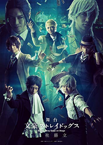 【中古】舞台 「 文豪ストレイドッグス 三社鼎立 」 [Blu-ray]｜Come to Store